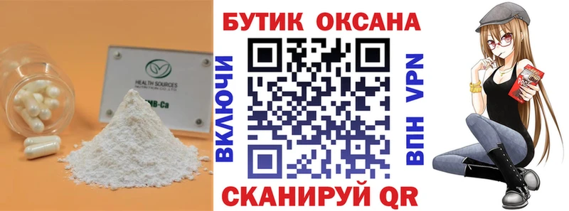 Купить закладки  Лыткарино  БУТИРАТ бутандиол 