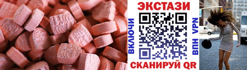 Купить закладки  Лыткарино  ЭКСТАЗИ VHQ 