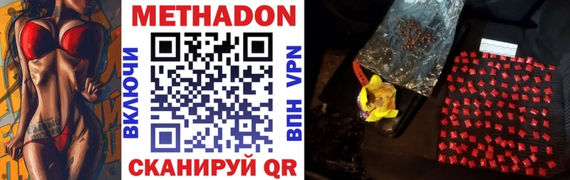 Купить закладки  Лыткарино  Метадон VHQ 